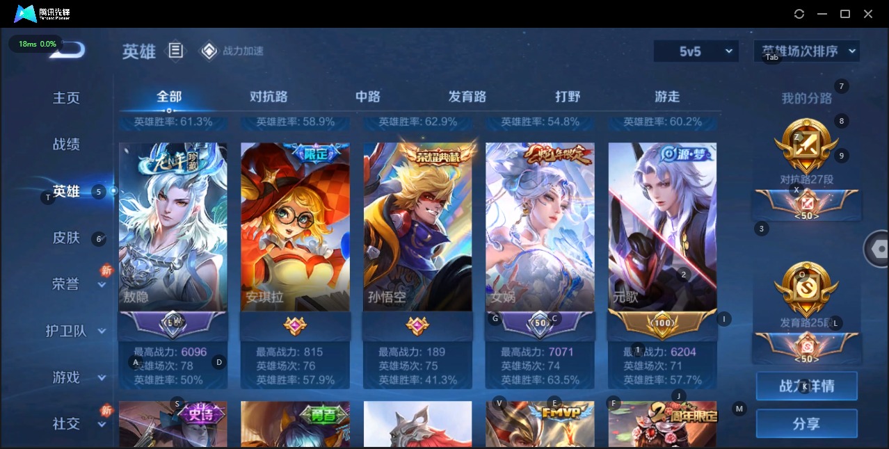 WZQM3111844王者荣耀账号详情图8 WZQM3111844王者荣耀账号详情图8