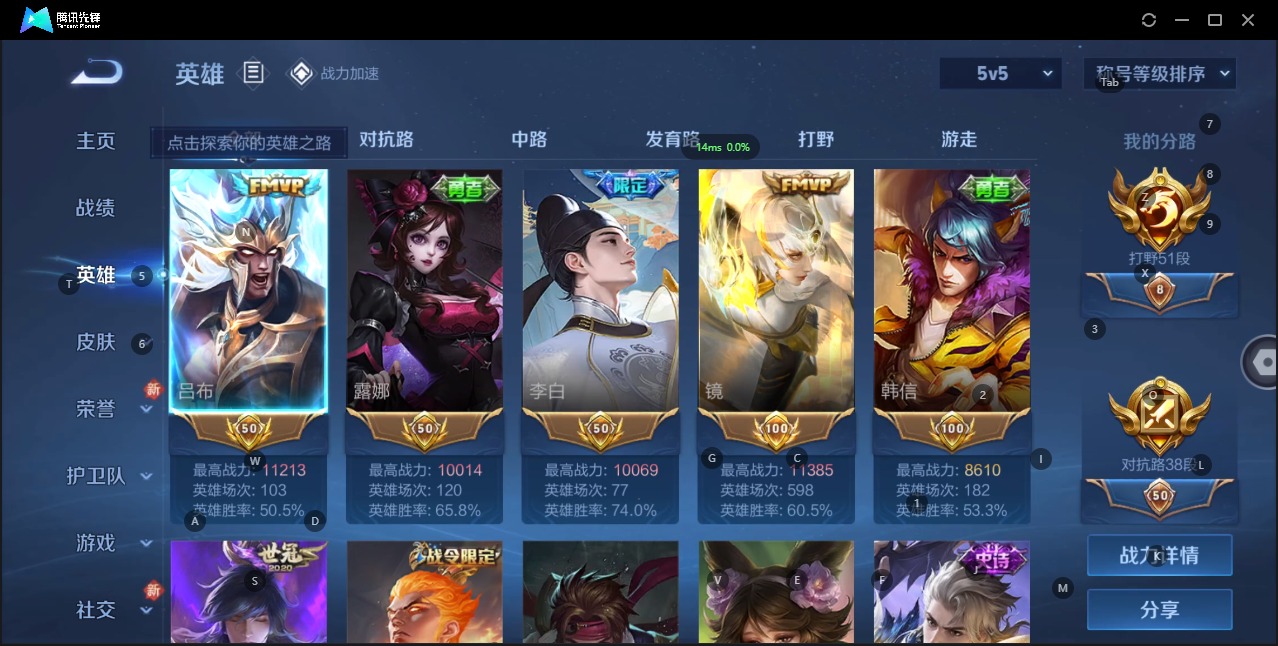 WZQM3111846王者荣耀账号详情图2