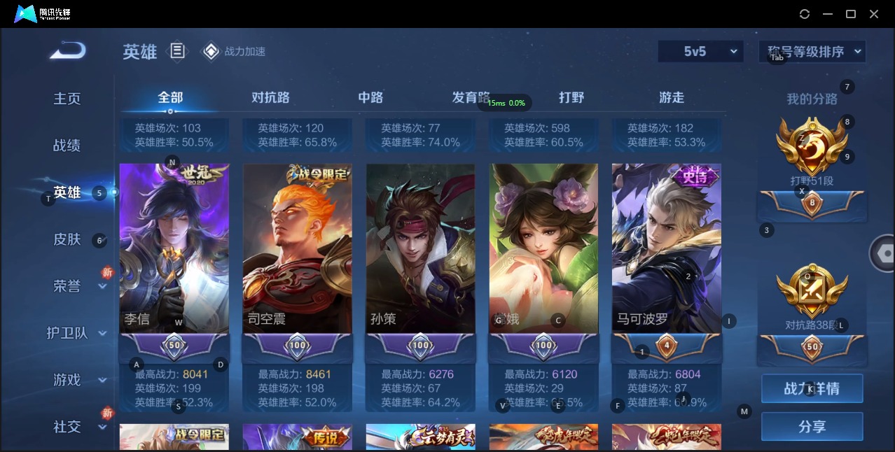 WZQM3111846王者荣耀账号详情图3