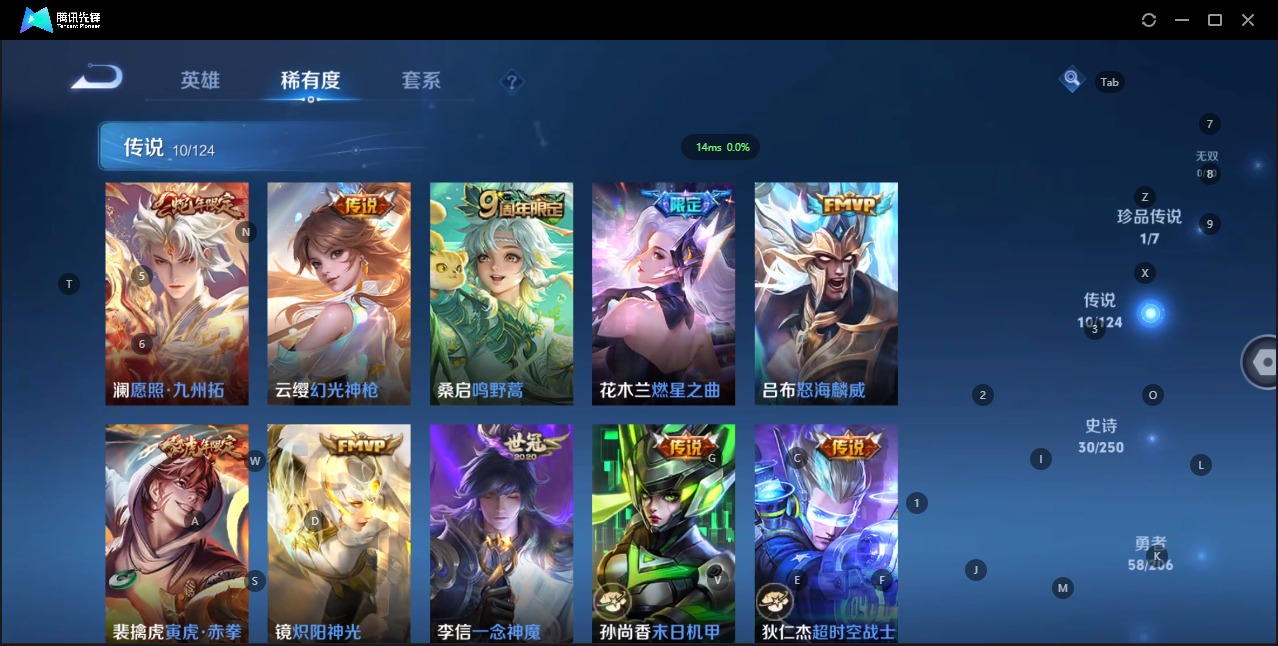 WZQM3111846王者荣耀账号详情图7