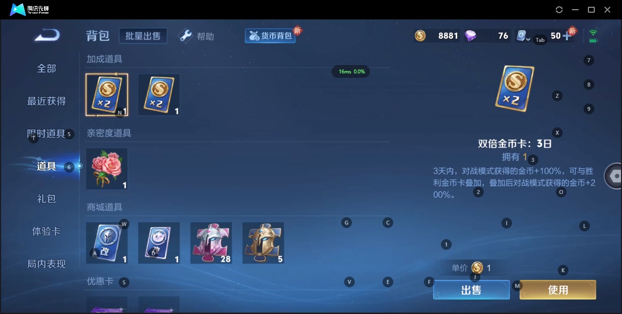 WZQM3111846王者荣耀账号详情图13