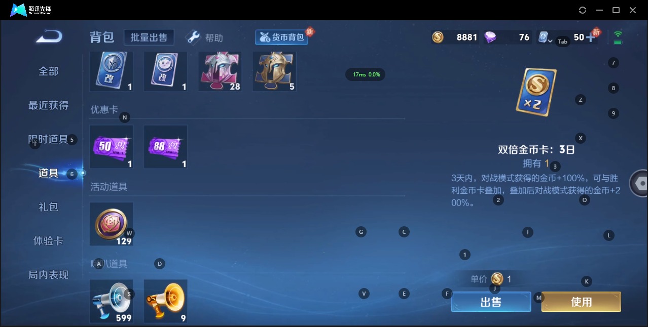 WZQM3111846王者荣耀账号详情图14