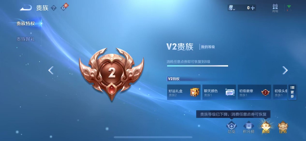 WZQM3111848王者荣耀账号详情图7 WZQM3111848王者荣耀账号详情图7