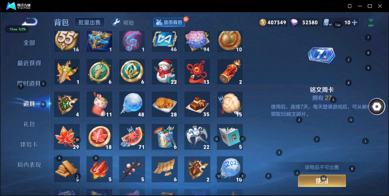 WZQM3119280王者荣耀账号详情图2 WZQM3119280王者荣耀账号详情图2