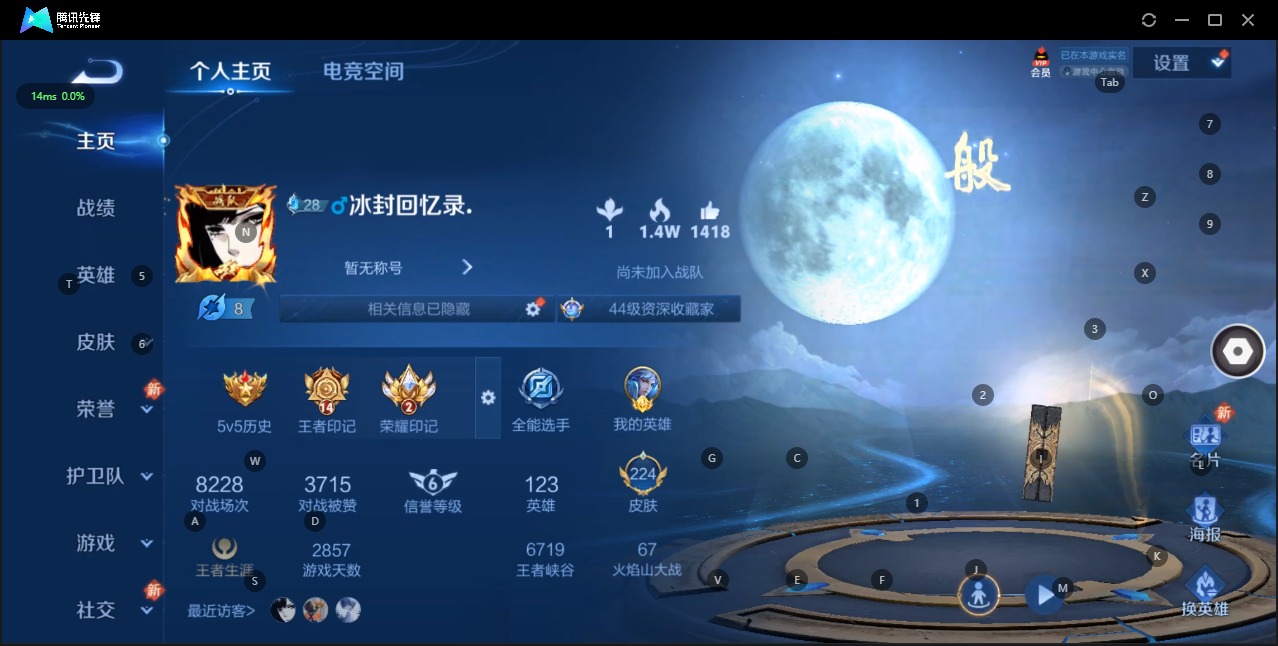 王者荣耀账号苹果QQ 123英雄 224皮肤 可修改实名 荣耀水晶：星域神启(倪克斯贼亮) 传说皮：地狱火,末日机甲-孙