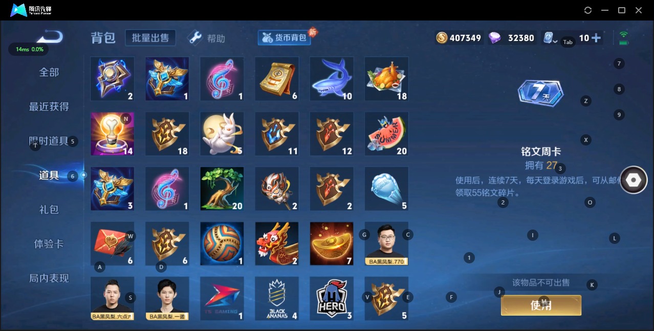 WZQM3119280王者荣耀账号详情图3 WZQM3119280王者荣耀账号详情图3