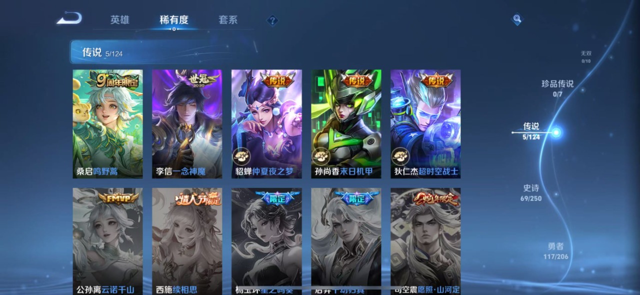 WZQM3119273王者荣耀账号详情图4 WZQM3119273王者荣耀账号详情图4