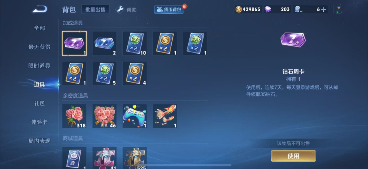 WZQM3119273王者荣耀账号详情图7 WZQM3119273王者荣耀账号详情图7