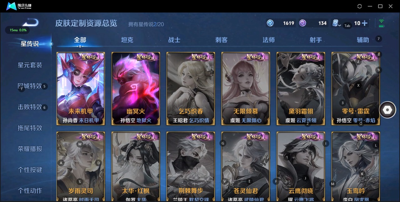 WZQM3119280王者荣耀账号详情图4 WZQM3119280王者荣耀账号详情图4
