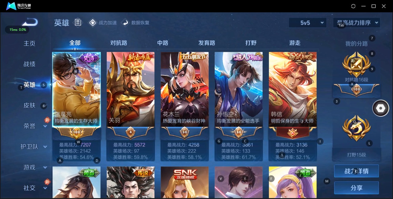 WZQM3119280王者荣耀账号详情图5 WZQM3119280王者荣耀账号详情图5
