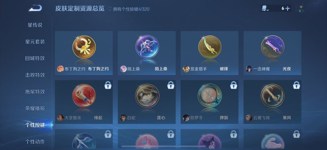 WZQM3119273王者荣耀账号详情图9 WZQM3119273王者荣耀账号详情图9