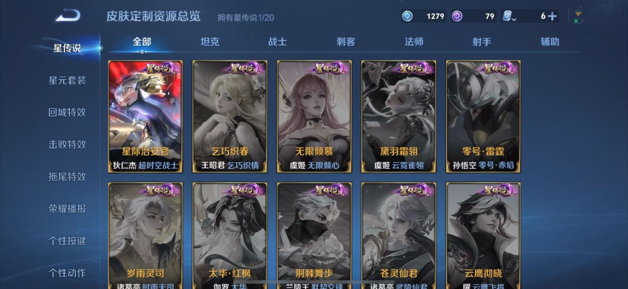WZQM3119273王者荣耀账号详情图8 WZQM3119273王者荣耀账号详情图8