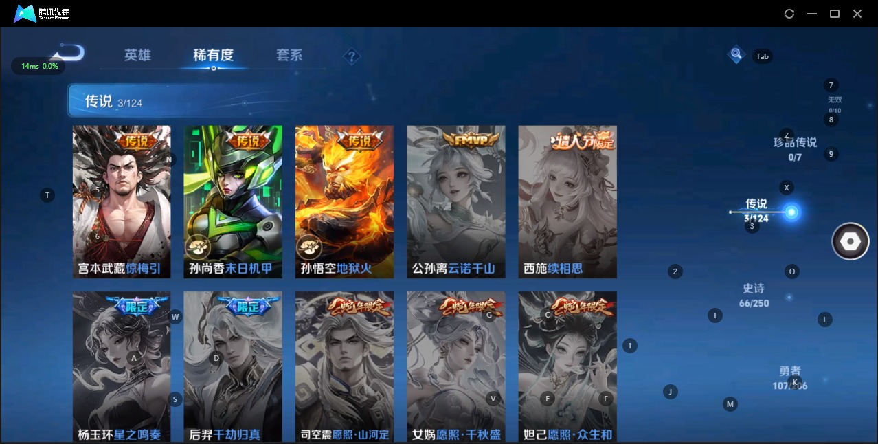WZQM3119280王者荣耀账号详情图7 WZQM3119280王者荣耀账号详情图7