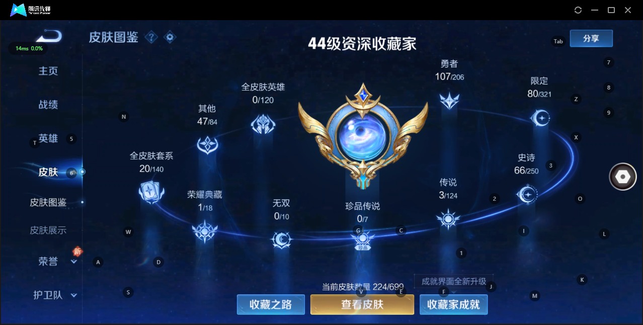 WZQM3119280王者荣耀账号详情图6 WZQM3119280王者荣耀账号详情图6