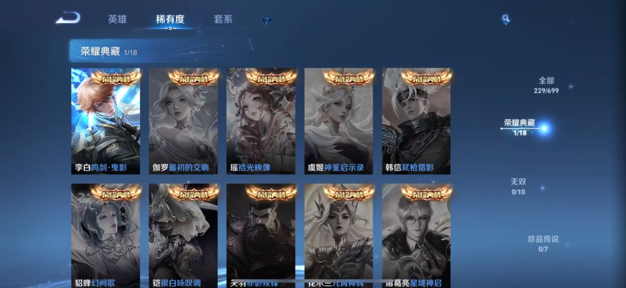WZQM3119281王者荣耀账号详情图4 WZQM3119281王者荣耀账号详情图4