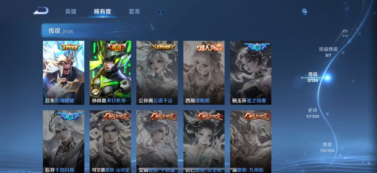 WZQM3119281王者荣耀账号详情图6 WZQM3119281王者荣耀账号详情图6
