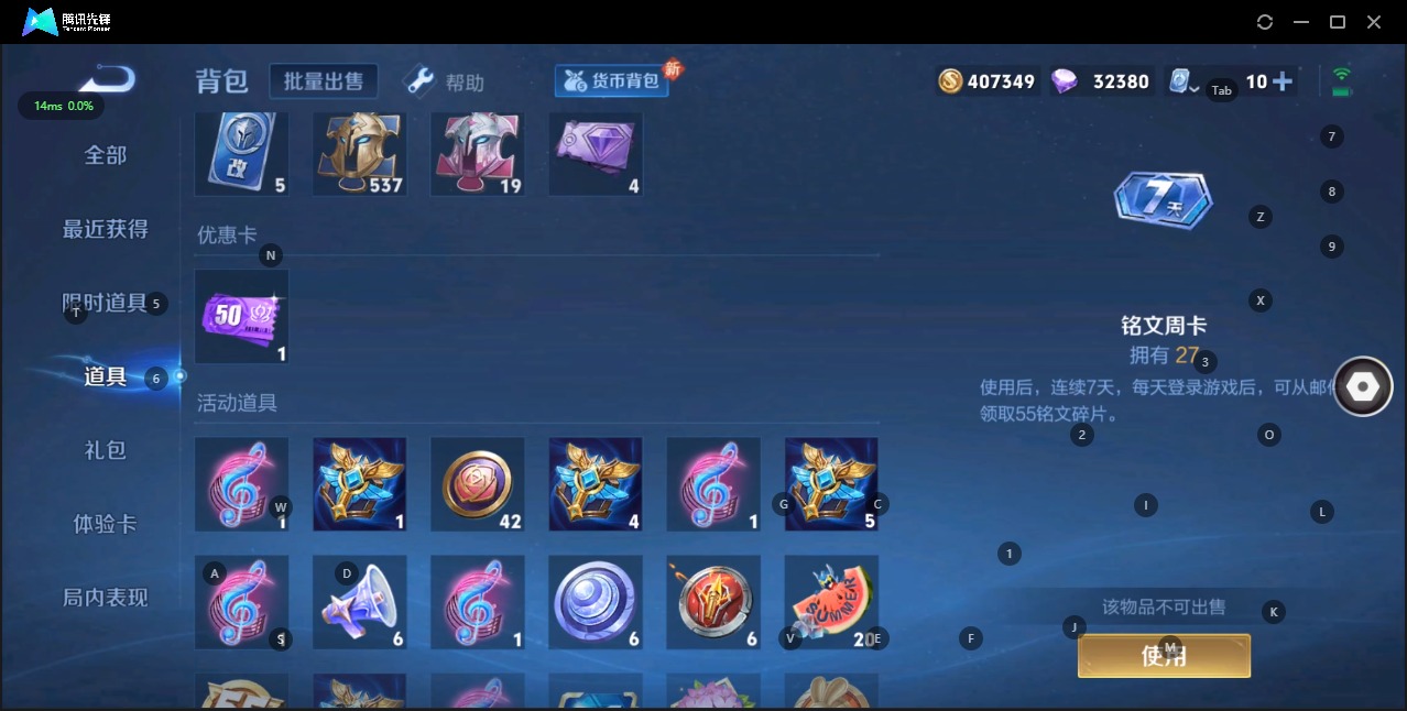 WZQM3119280王者荣耀账号详情图11 WZQM3119280王者荣耀账号详情图11