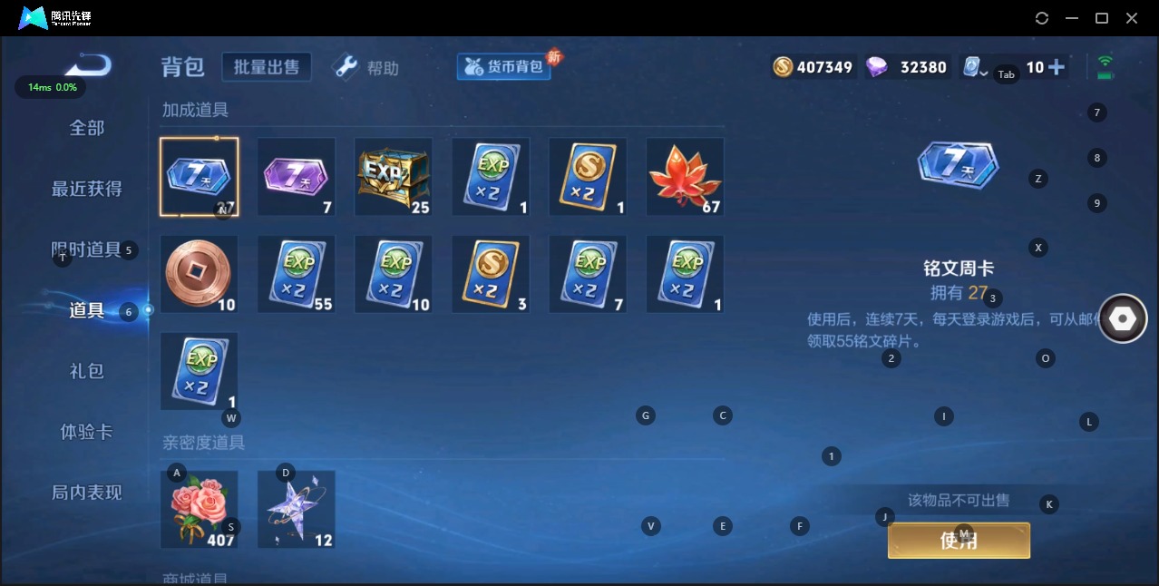 WZQM3119280王者荣耀账号详情图10 WZQM3119280王者荣耀账号详情图10