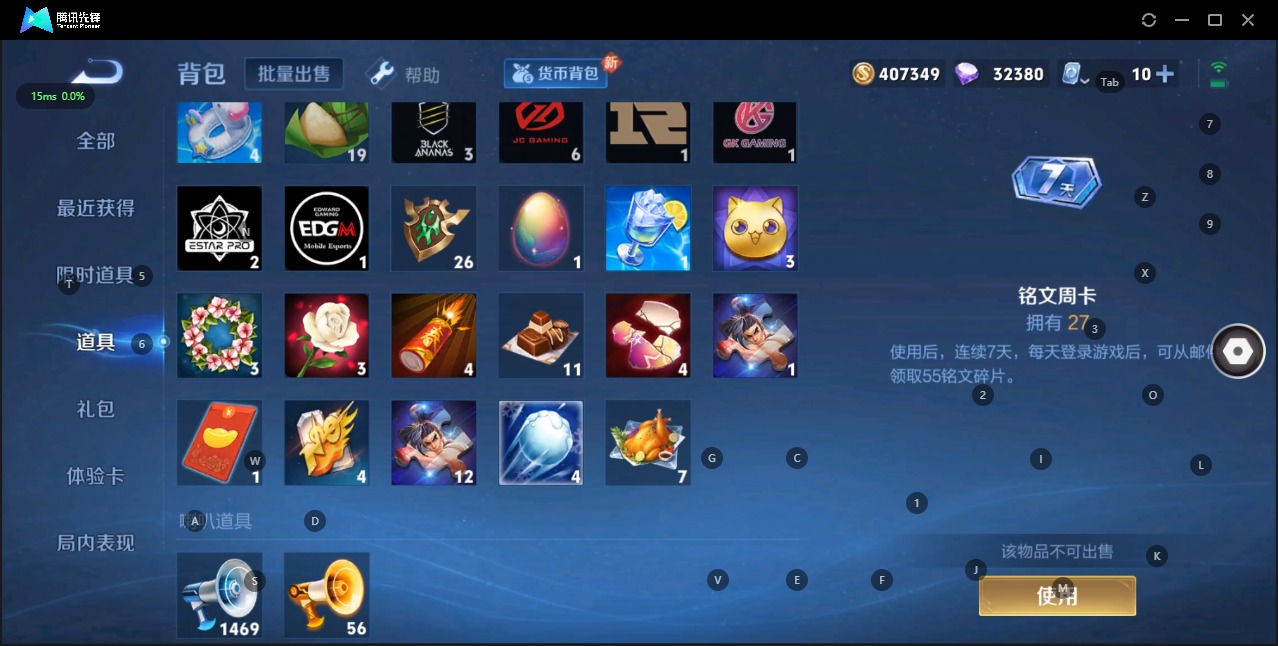 WZQM3119280王者荣耀账号详情图13 WZQM3119280王者荣耀账号详情图13