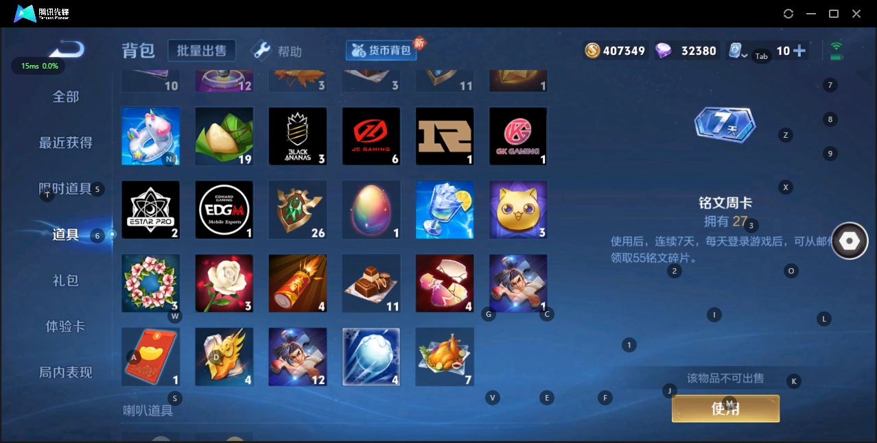 WZQM3119280王者荣耀账号详情图12 WZQM3119280王者荣耀账号详情图12