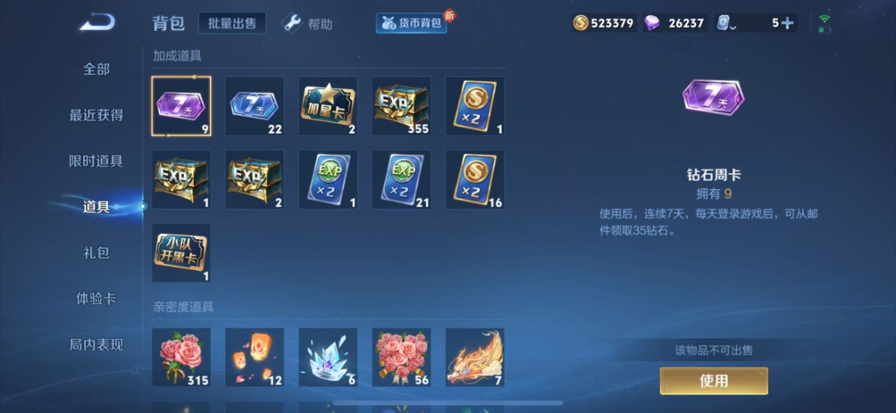 WZQM3119281王者荣耀账号详情图9 WZQM3119281王者荣耀账号详情图9