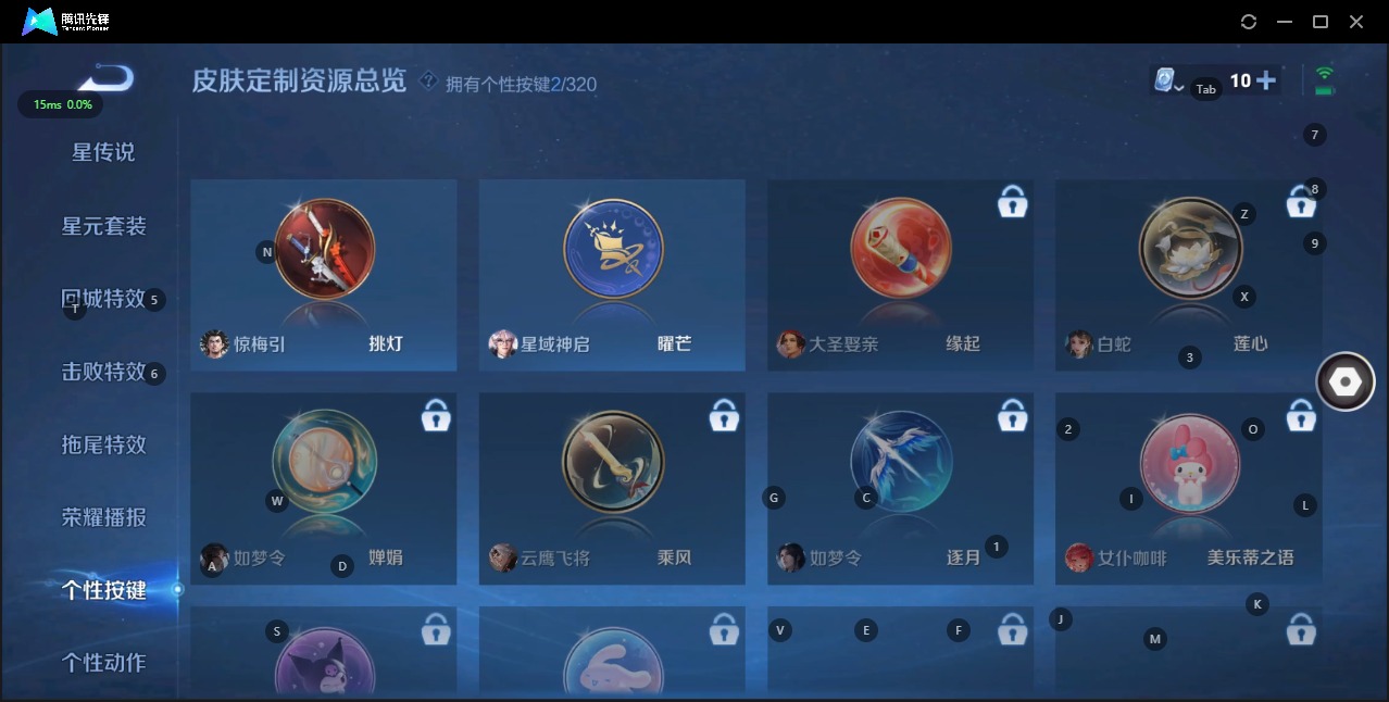 WZQM3119280王者荣耀账号详情图15 WZQM3119280王者荣耀账号详情图15