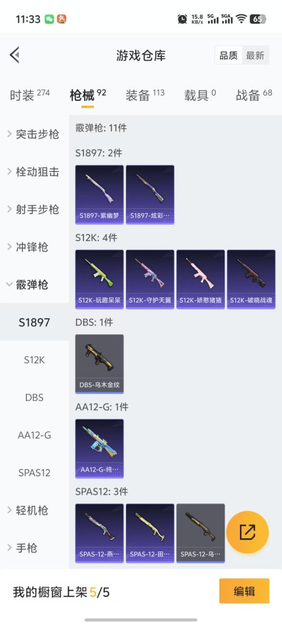 HPQM3180443和平精英账号详情图7 HPQM3180443和平精英账号详情图7