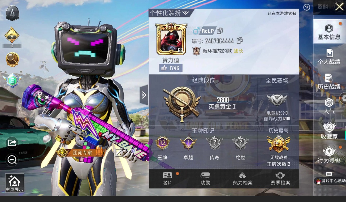 HPQM3177018和平精英账号详情图2 HPQM3177018和平精英账号详情图2