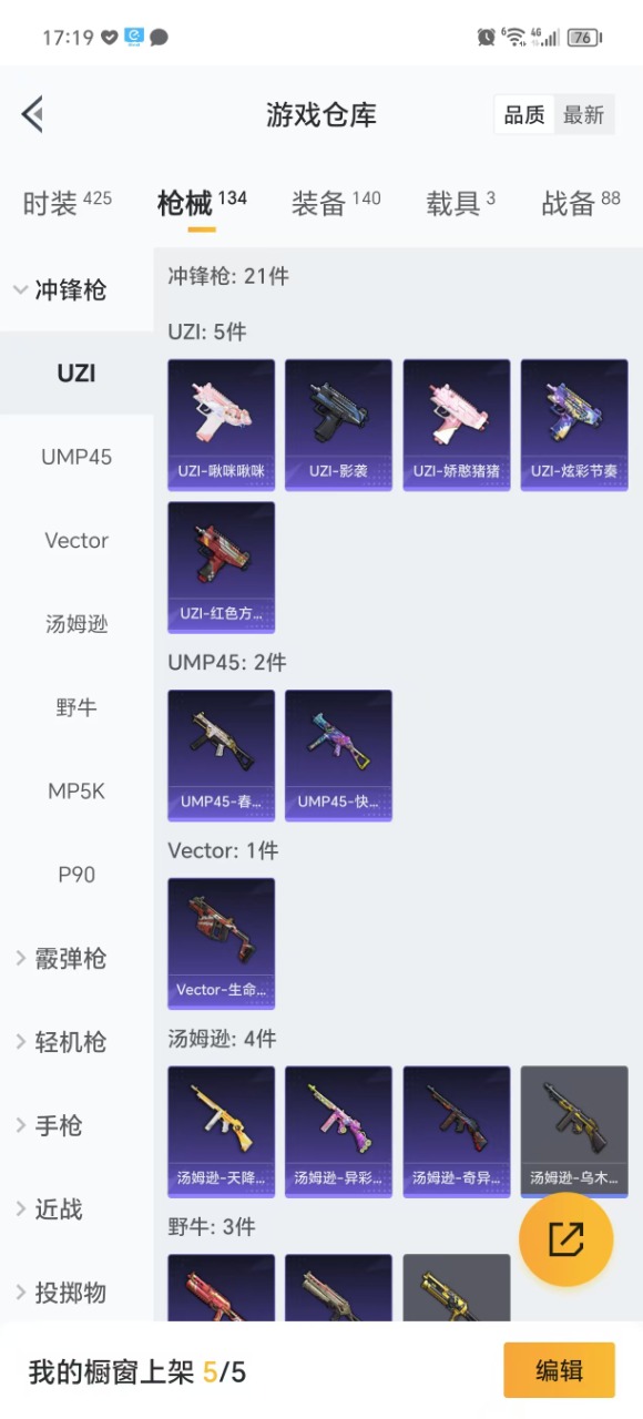 HPQM3177018和平精英账号详情图15 HPQM3177018和平精英账号详情图15