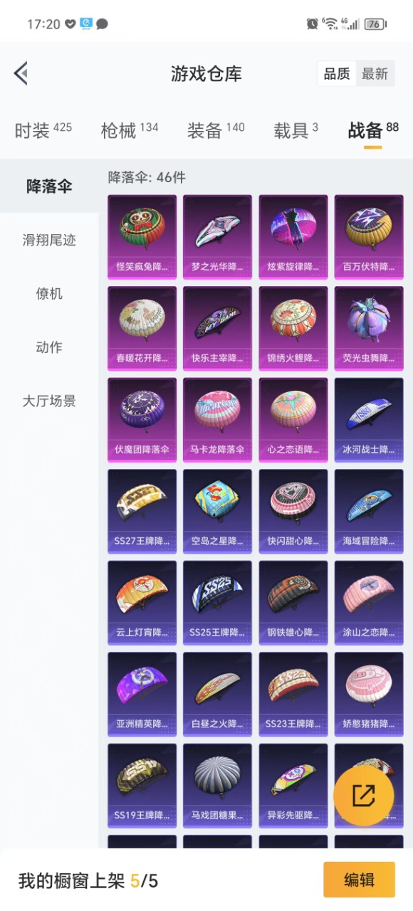 HPQM3177018和平精英账号详情图19 HPQM3177018和平精英账号详情图19