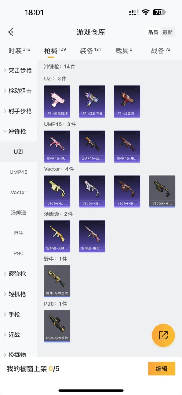 HPQM3182464和平精英账号详情图7 HPQM3182464和平精英账号详情图7