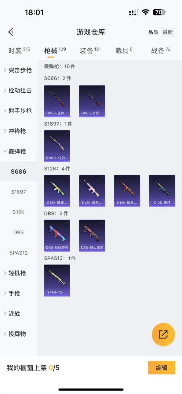 HPQM3182464和平精英账号详情图8 HPQM3182464和平精英账号详情图8