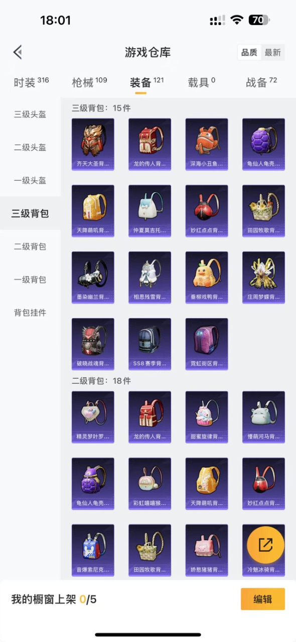 HPQM3182464和平精英账号详情图11 HPQM3182464和平精英账号详情图11