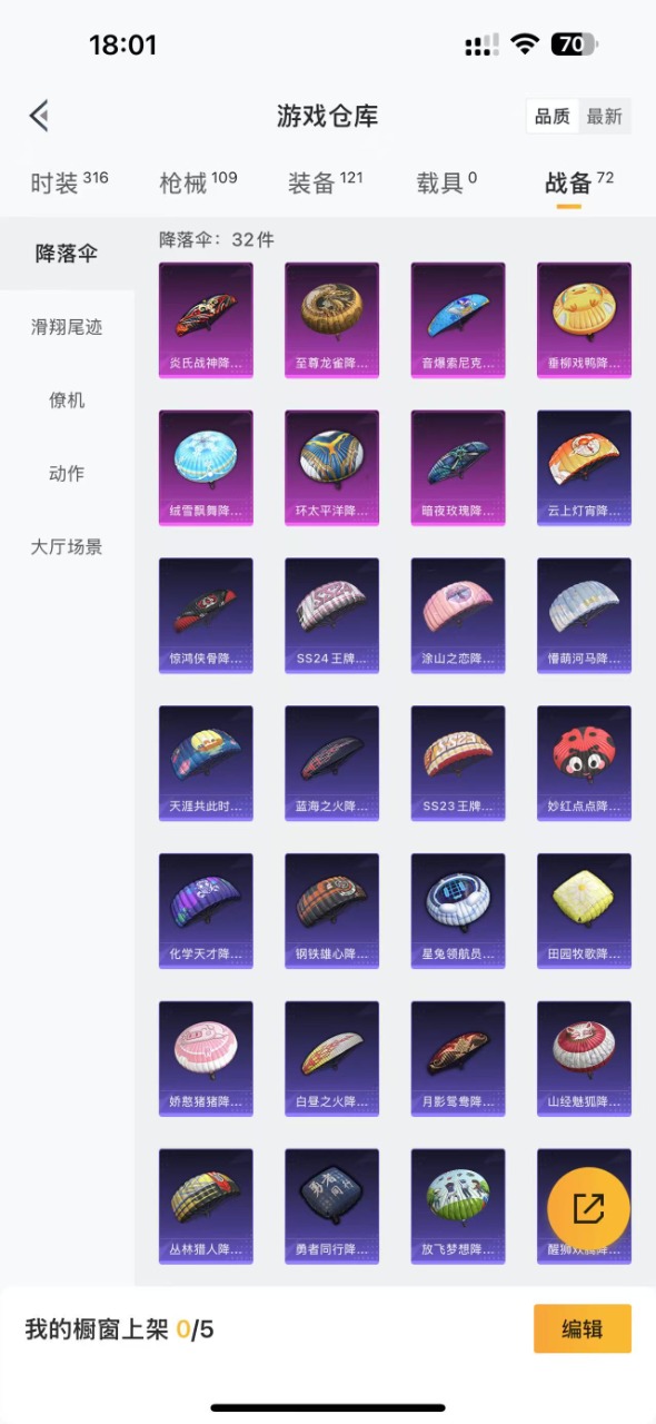 HPQM3182464和平精英账号详情图12 HPQM3182464和平精英账号详情图12