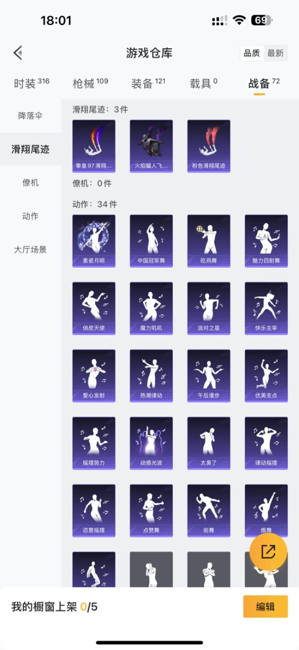 HPQM3182464和平精英账号详情图13 HPQM3182464和平精英账号详情图13