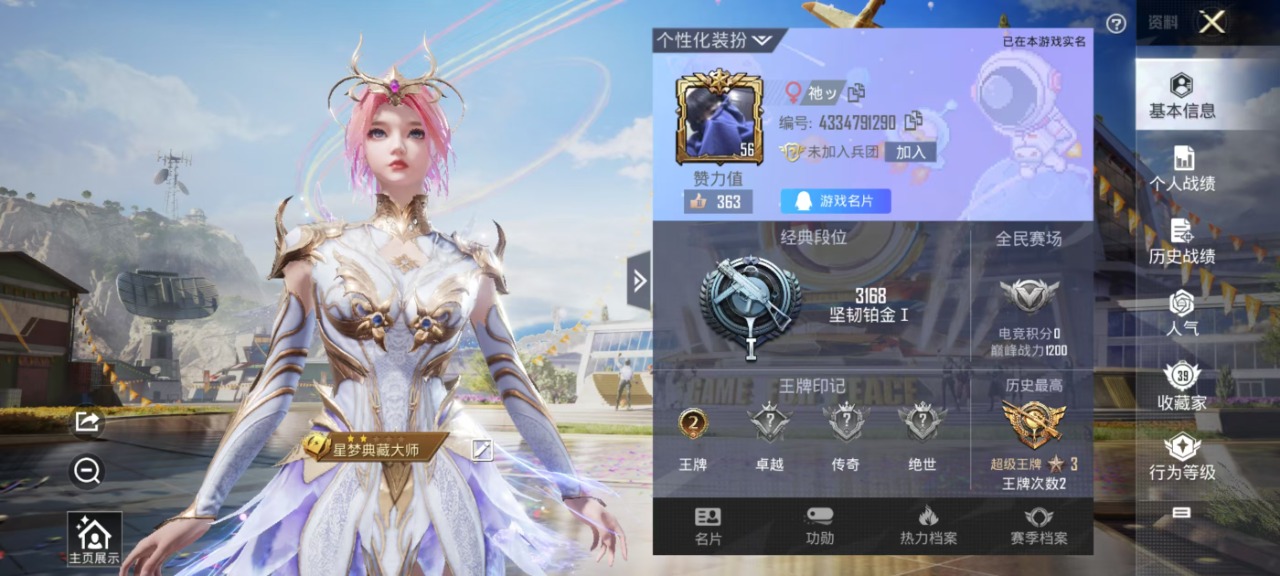 HPQM3182464和平精英账号详情图15 HPQM3182464和平精英账号详情图15