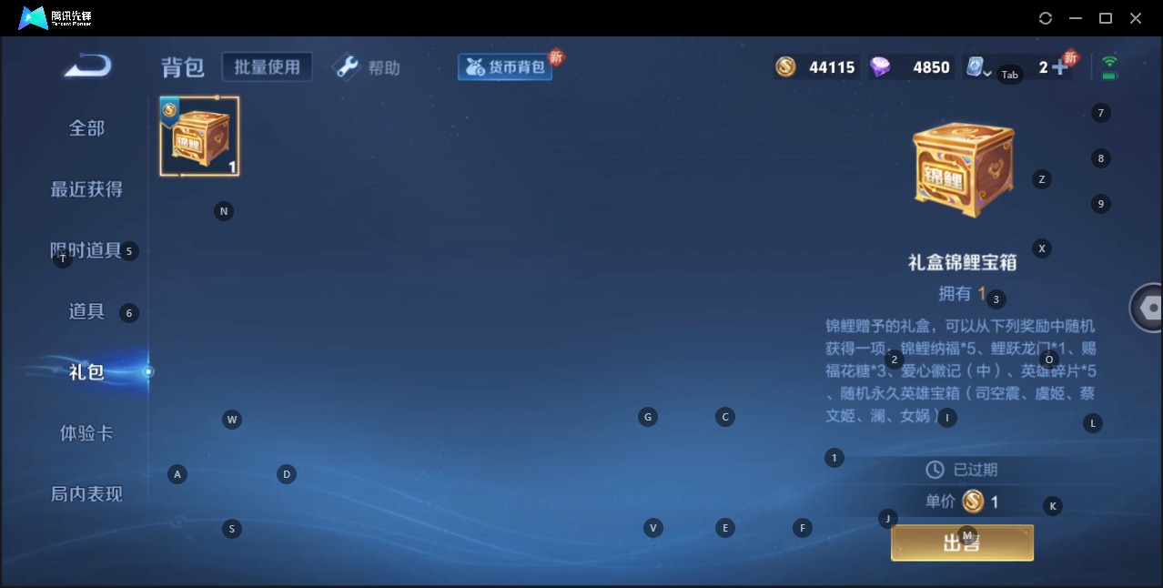 WZQM3111977王者荣耀账号详情图3 WZQM3111977王者荣耀账号详情图3