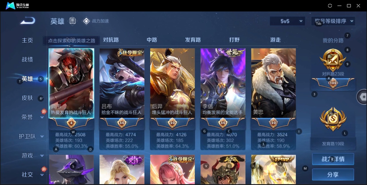 WZQM3111977王者荣耀账号详情图4 WZQM3111977王者荣耀账号详情图4