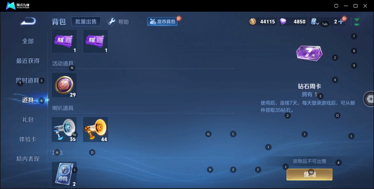 WZQM3111977王者荣耀账号详情图12 WZQM3111977王者荣耀账号详情图12