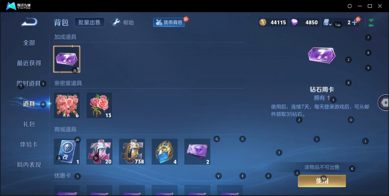 WZQM3111977王者荣耀账号详情图10 WZQM3111977王者荣耀账号详情图10