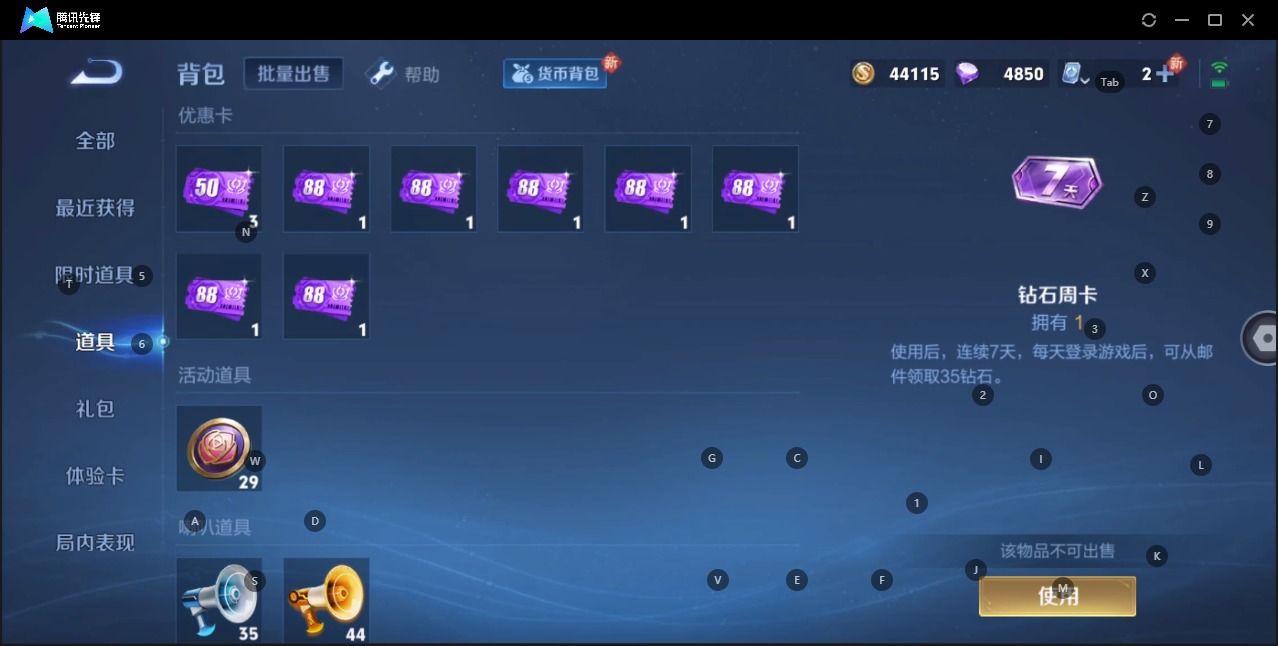 WZQM3111977王者荣耀账号详情图11 WZQM3111977王者荣耀账号详情图11