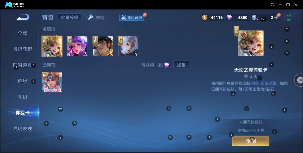WZQM3111977王者荣耀账号详情图13 WZQM3111977王者荣耀账号详情图13