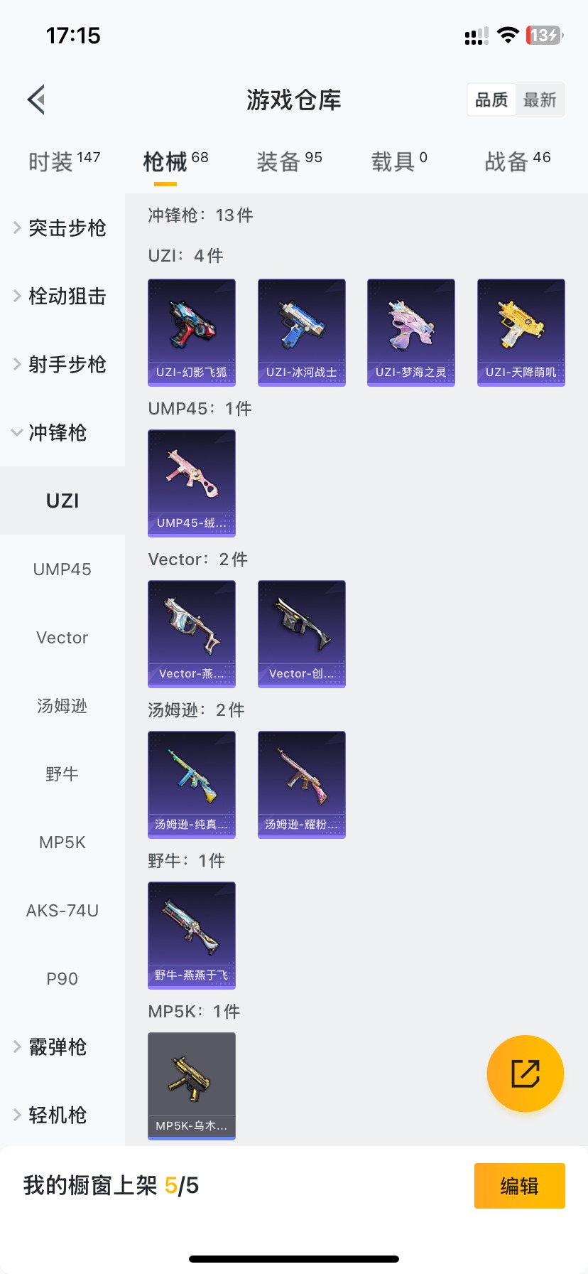 HPQM3181959和平精英账号详情图11 HPQM3181959和平精英账号详情图11