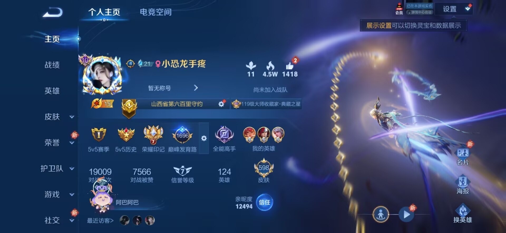 王者荣耀账号安卓QQ无双 4珍品传说 100传说 124英雄 598皮肤百里守约小国标 花木兰小国标  典藏英雄武则天 