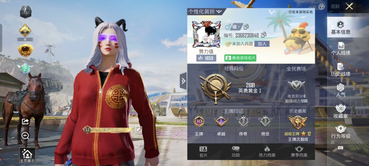 HPQM3183051和平精英账号详情图2 HPQM3183051和平精英账号详情图2