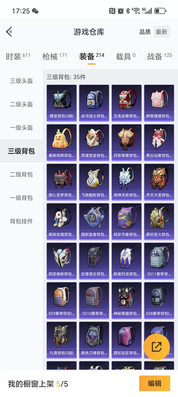 HPQM3183051和平精英账号详情图5 HPQM3183051和平精英账号详情图5