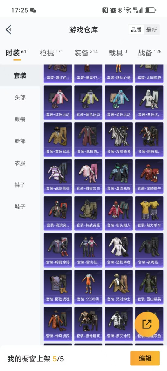 HPQM3183051和平精英账号详情图9 HPQM3183051和平精英账号详情图9