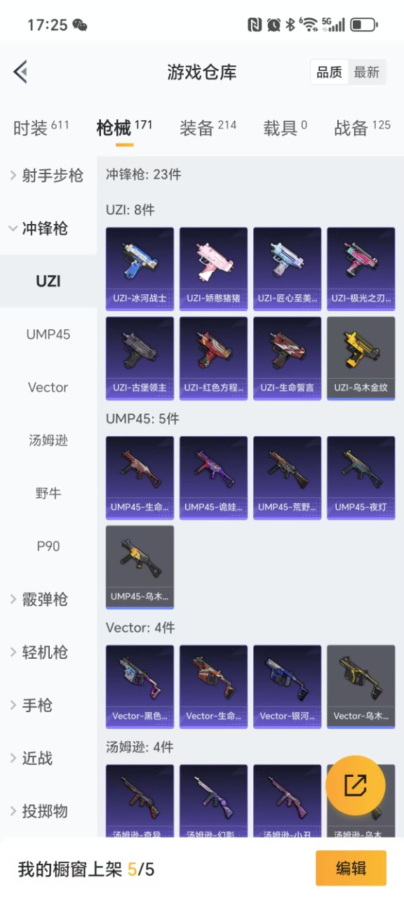 HPQM3183051和平精英账号详情图16 HPQM3183051和平精英账号详情图16