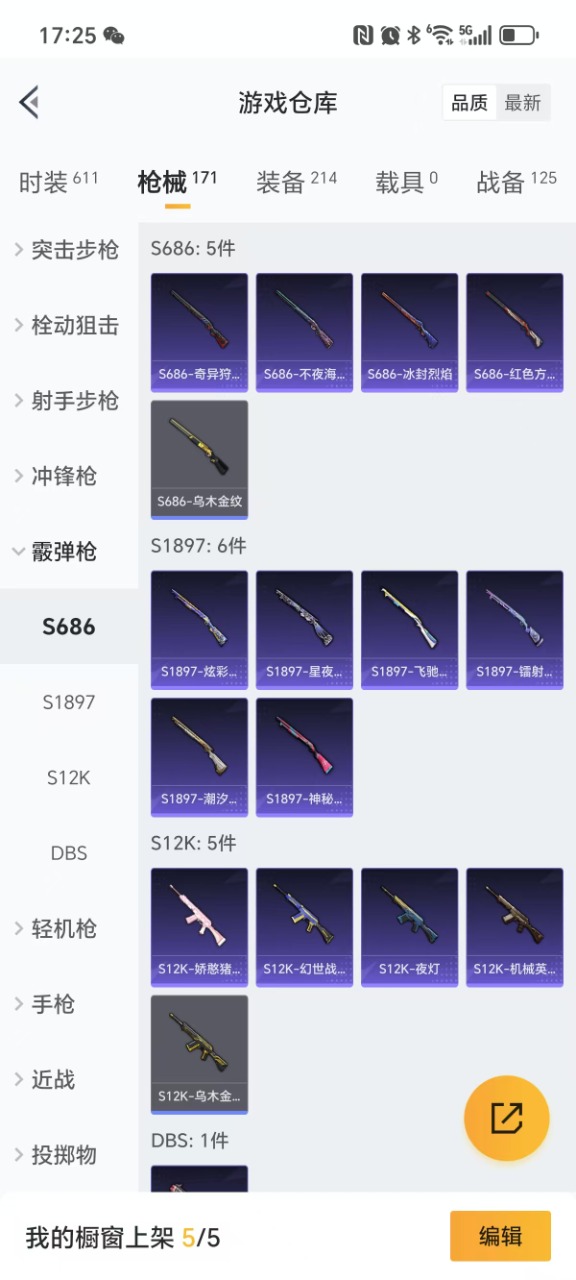 HPQM3183051和平精英账号详情图17 HPQM3183051和平精英账号详情图17