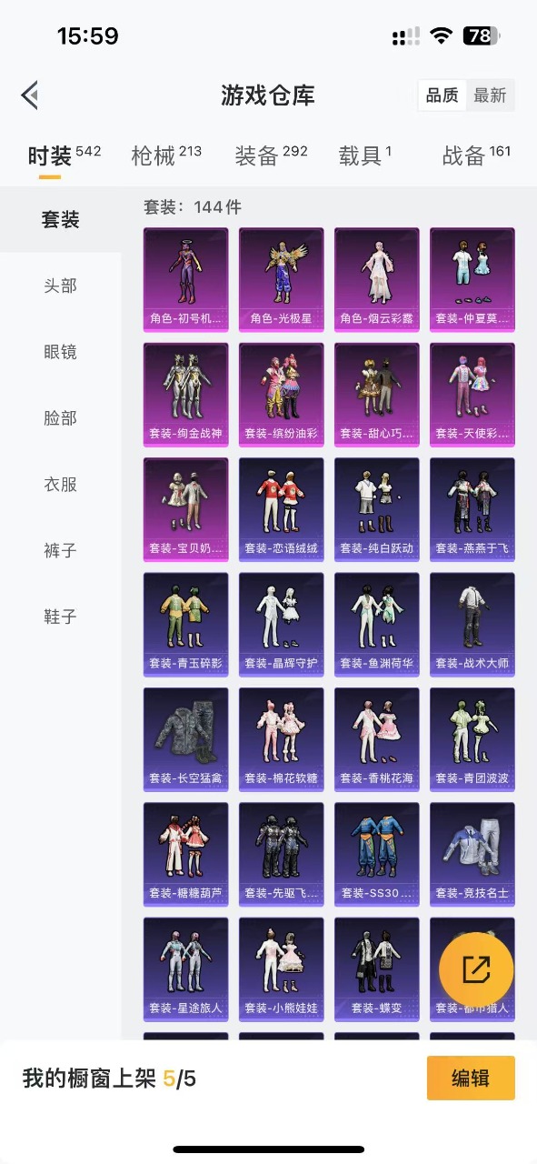 HPQM3183058和平精英账号详情图4 HPQM3183058和平精英账号详情图4